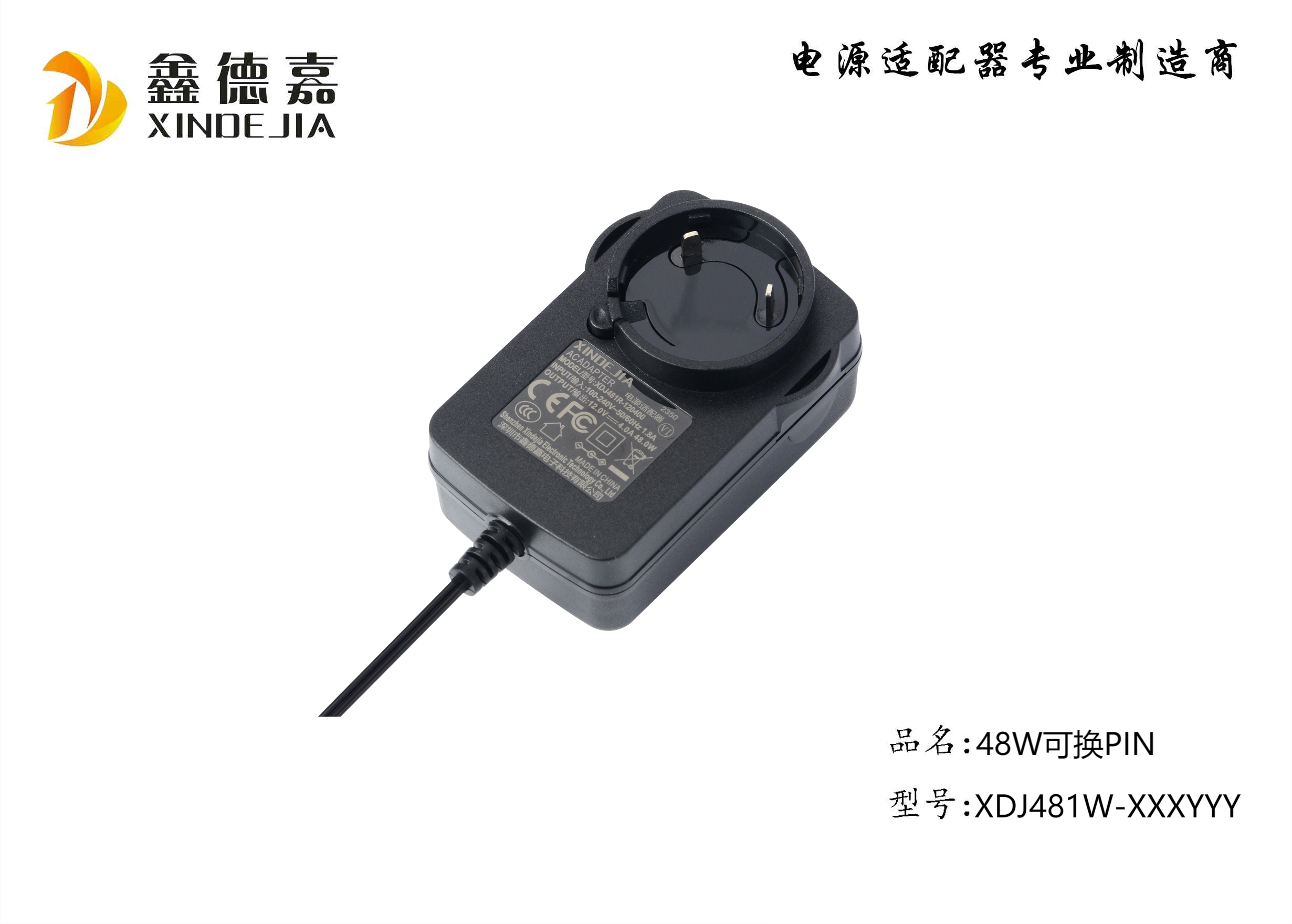 48W-Replaceable AC plug