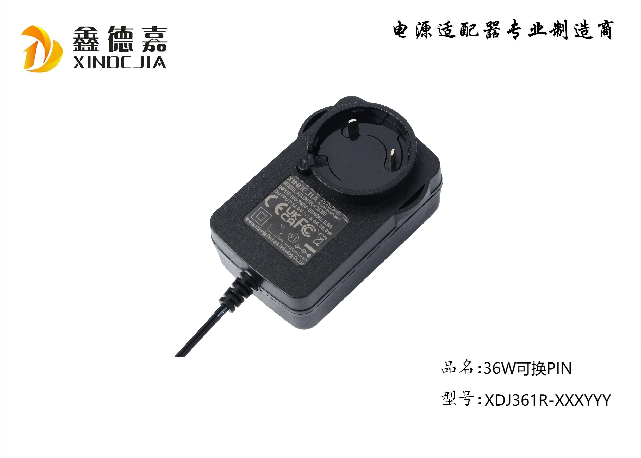 36W-Replaceable AC plug