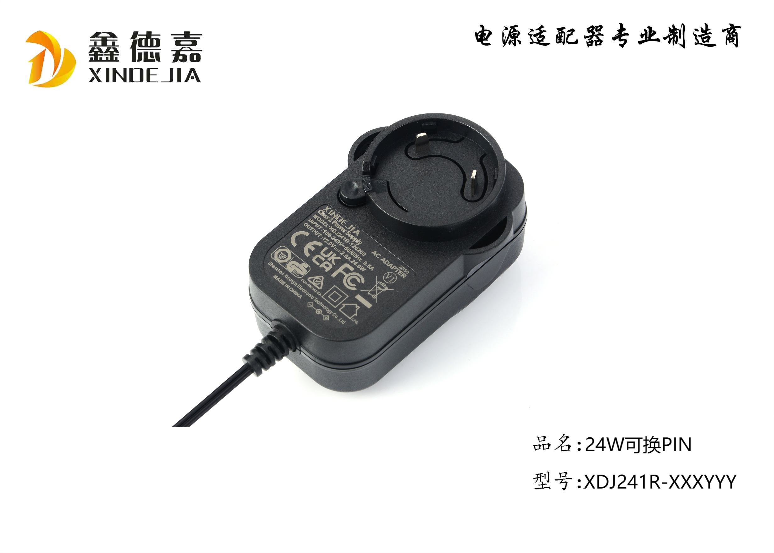 24W-Replaceable AC plug